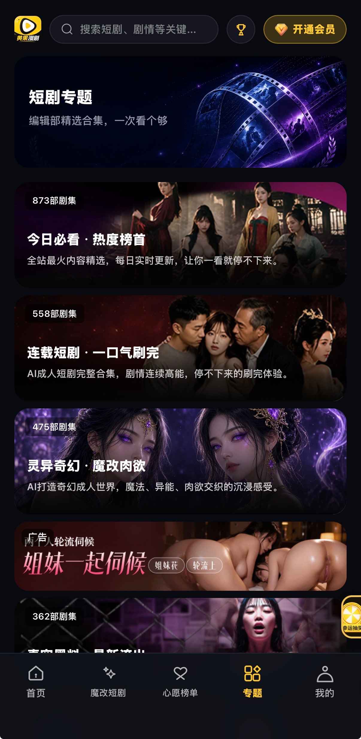 专题错落图：873、558、475部合集大卡